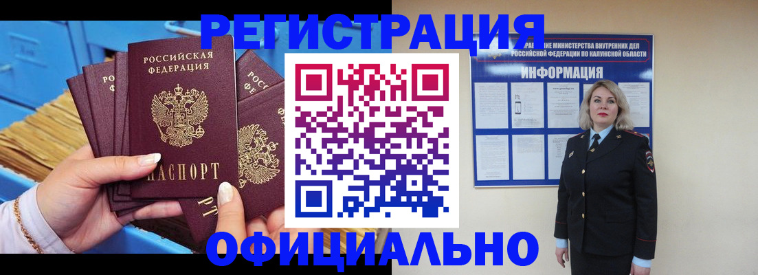 прописка поиск в Феодосии
