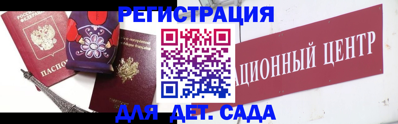 временная регистрация для школы в Феодосии