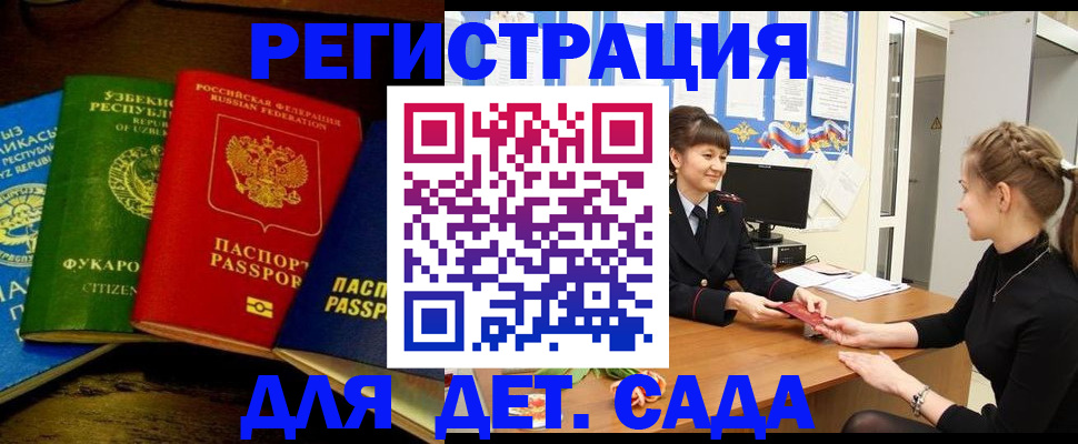 купить прописку в Феодосии