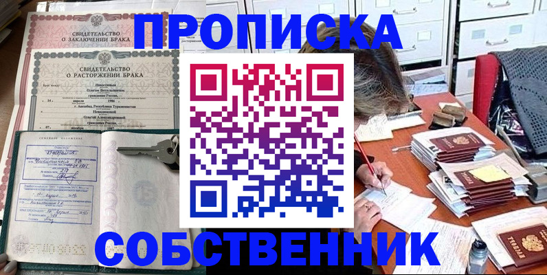 временная регистрация законно в Феодосии