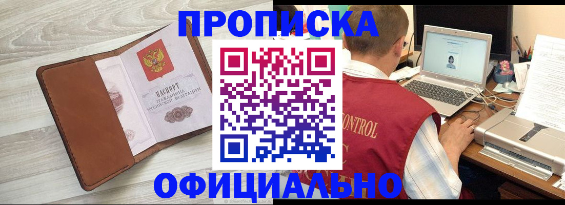 найти адрес прописки в Феодосии