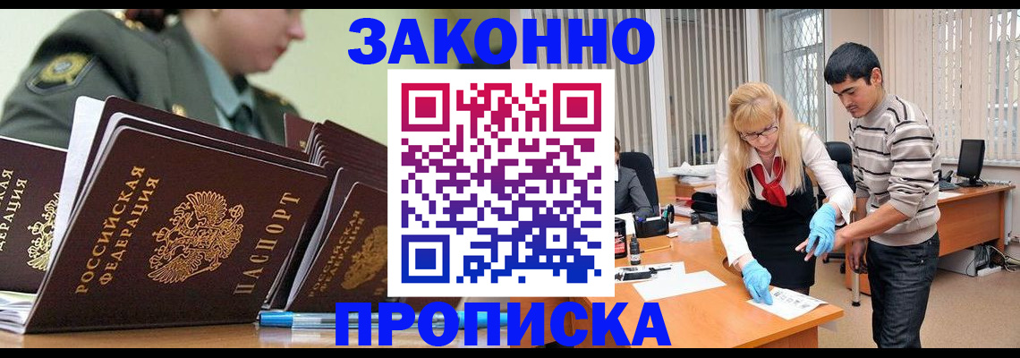 прописка для кредита в Феодосии